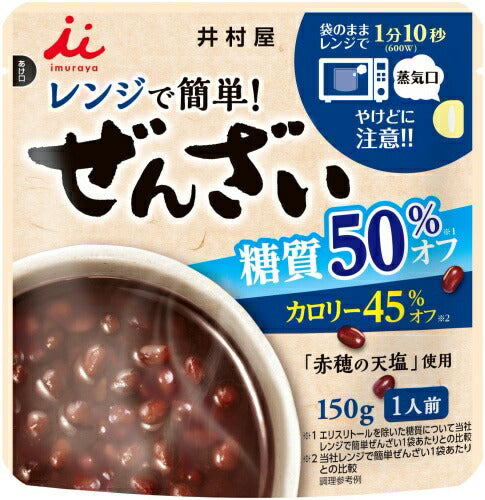 井村屋 レンジで簡単 糖質50%オフ ぜんざい 150g パウチ 60袋 (30袋入×2 まとめ買い) デザート カロリーオフ レンチン