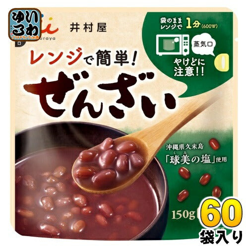井村屋 レンジで簡単ぜんざい 150g 60袋 (30袋入×2 まとめ買い) お手軽 和菓子 デザート