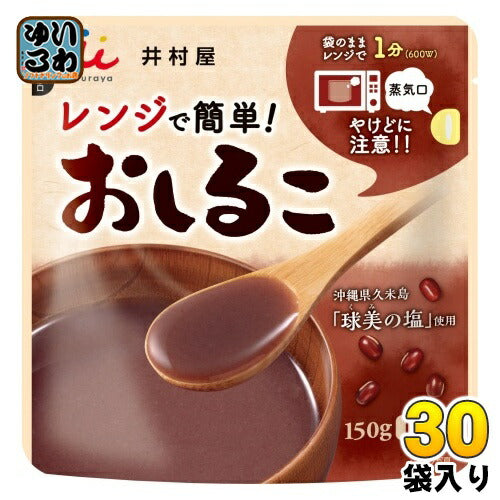 井村屋 レンジで簡単おしるこ 150g 30袋入 お手軽 和菓子 デザート