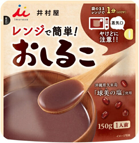 井村屋 レンジで簡単おしるこ 150g 30袋入 お手軽 和菓子 デザート