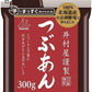 井村屋 謹製つぶあん 300g 10袋入 デザート 和菓子 つぶあん