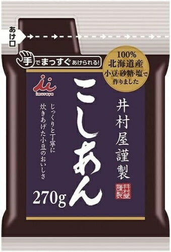 井村屋 謹製こしあん 270g 10袋入 デザート 和菓子 こしあん