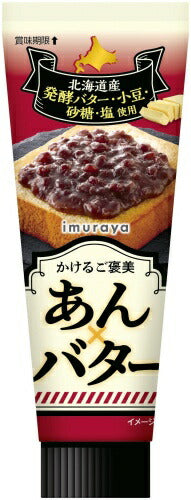 井村屋 かけるご褒美あん×バター 130g チューブ 24個入
