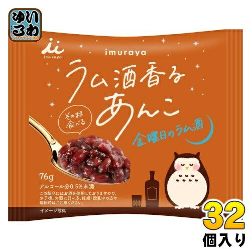 井村屋 ラム酒香るあんこ 76g 32個入