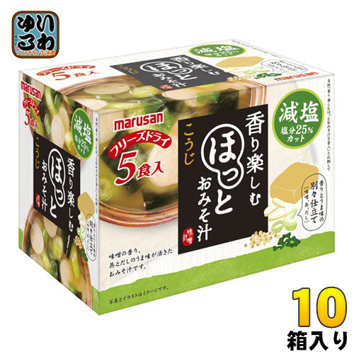 マルサンアイ フリーズドライ ほっとおみそ汁 減塩 5食入 10箱入 〔みそ汁〕