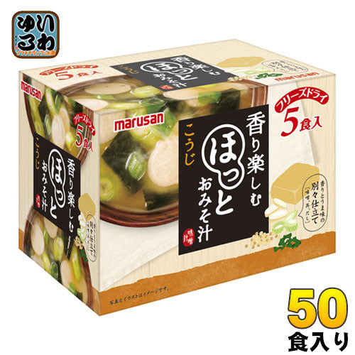 マルサンアイ フリーズドライ ほっとおみそ汁 5食入 10箱入 〔みそ汁〕