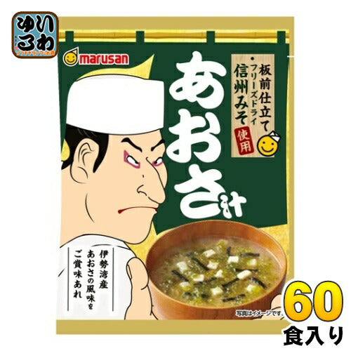 マルサン 板前仕立て 信州みそ使用 あおさ汁 60食 (6食入×10 まとめ買い) インスタント