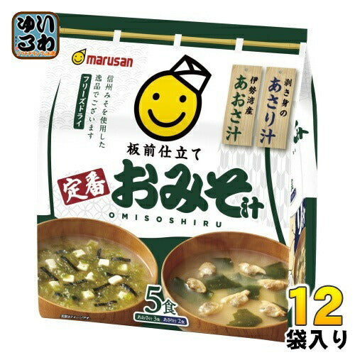 マルサンアイ 板前仕立て 定番おみそ汁 5食×12袋 (6袋入×2 まとめ買い) インスタント