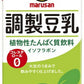 マルサンアイ 調製豆乳 1000ml 紙パック 12本 (6本入×2 まとめ買い) イソフラボン ソイミルク 1L