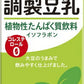 マルサンアイ 調製豆乳 200ml 紙パック 48本 (24本入×2 まとめ買い) 調整豆乳 ノンコレステロール豆乳 soya