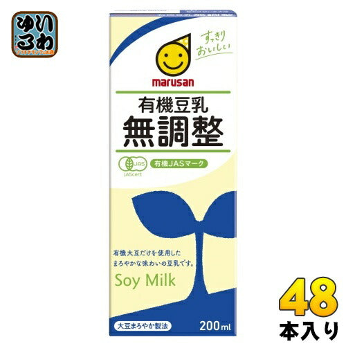 マルサンアイ 有機豆乳 無調整 200ml 紙パック 48本 (24本入×2 まとめ買い) 無調整 有機 無調整豆乳