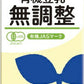 マルサンアイ 有機豆乳 無調整 200ml 紙パック 72本 (24本入×3 まとめ買い) 無調整 有機 無調整豆乳