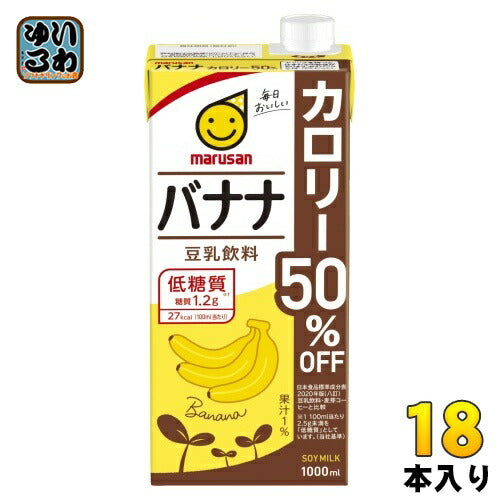 マルサンアイ 豆乳飲料 バナナ カロリー50％オフ 1000ml 紙パック 18本 (6本入×3 まとめ買い) イソフラボン 豆乳飲料 低糖質