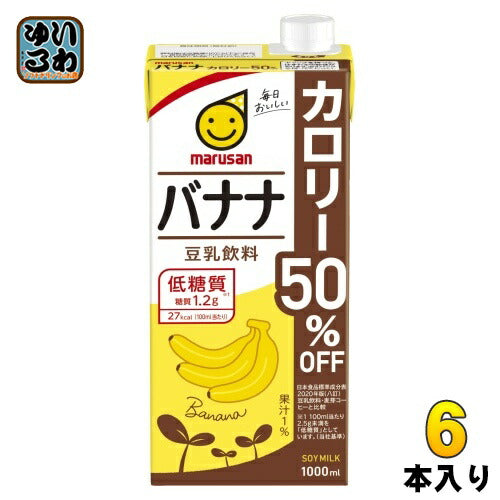 マルサンアイ 豆乳飲料 バナナ カロリー50％オフ 1000ml 紙パック 6本入 イソフラボン 豆乳飲料 低糖質