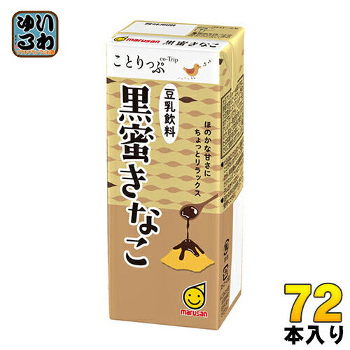 マルサンアイ ことりっぷ 豆乳飲料 黒蜜きなこ 200ml 紙パック 72本 (24本入×3 まとめ買い) イソフラボン 〔豆乳飲料 とうにゅう キナコ くろみつ marusa〕