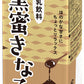 マルサンアイ ことりっぷ 豆乳飲料 黒蜜きなこ 200ml 紙パック 72本 (24本入×3 まとめ買い) イソフラボン 〔豆乳飲料 とうにゅう キナコ くろみつ marusa〕