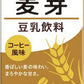 マルサンアイ 豆乳飲料 麦芽 200ml 紙パック 48本 (24本入×2 まとめ買い) 豆乳飲料 麦芽豆乳
