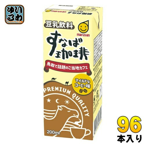 マルサンアイ 豆乳飲料 すなば珈琲 200ml 紙パック 96本 (24本入×4 まとめ買い) とうにゅう コーヒー すなばこーひー