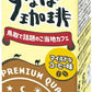 マルサンアイ 豆乳飲料 すなば珈琲 200ml 紙パック 72本 (24本入×3 まとめ買い) とうにゅう コーヒー すなばこーひー