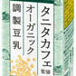 マルサンアイ タニタカフェ監修 オーガニック 調製豆乳 200ml 紙パック 72本 (24本入×3 まとめ買い) 〔JAS認証 とうにゅう 有機 TANITA 　イソフラボン〕