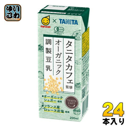マルサンアイ タニタカフェ監修 オーガニック 調製豆乳 200ml 紙パック 24本入 〔JAS認証 有機 TANITA〕