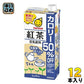 マルサンアイ 豆乳飲料 紅茶 カロリー50％オフ 1000ml 紙パック 12本 (6本入×2 まとめ買い) イソフラボン 〔紅茶〕