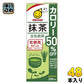 マルサンアイ 豆乳飲料 抹茶 カロリー50％オフ 200ml 紙パック 48本 (24本入×2 まとめ買い) イソフラボン 豆乳飲料