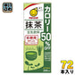 マルサンアイ 豆乳飲料 抹茶 カロリー50％オフ 200ml 紙パック 72本 (24本入×3 まとめ買い) イソフラボン 豆乳飲料