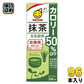 マルサンアイ 豆乳飲料 抹茶 カロリー50％オフ 200ml 紙パック 96本 (24本入×4 まとめ買い) イソフラボン 豆乳飲料