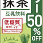 マルサンアイ 豆乳飲料 抹茶 カロリー50％オフ 200ml 紙パック 24本入 イソフラボン 豆乳飲料