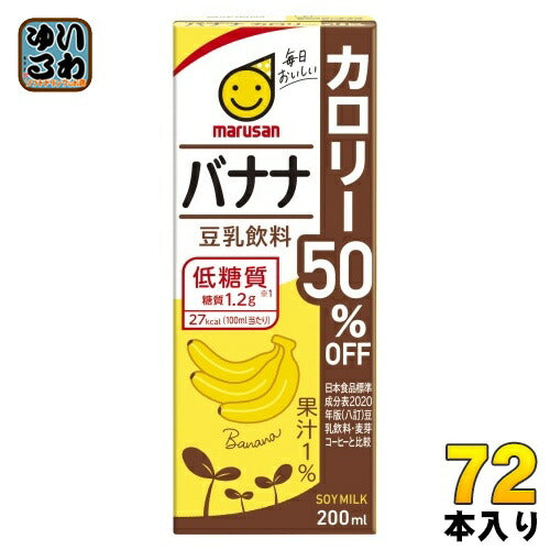 マルサンアイ 豆乳飲料 バナナ カロリー50％オフ 200ml 紙パック 72本 (24本入×3 まとめ買い) イソフラボン 豆乳飲料