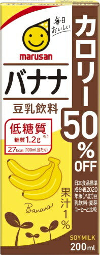 マルサンアイ 豆乳飲料 バナナ カロリー50％オフ 200ml 紙パック 96本 (24本入×4 まとめ買い) イソフラボン 豆乳飲料