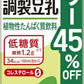 マルサンアイ 調製豆乳 カロリー45％オフ 200ml 紙パック 48本 (24本入×2 まとめ買い) 調製豆乳