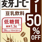 マルサンアイ 豆乳飲料 麦芽コーヒー カロリー50％オフ 200ml 紙パック 24本入 イソフラボン 低糖質