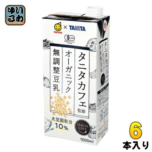 マルサンアイ タニタカフェ監修 オーガニック 無調整豆乳 1000ml 紙パック 6本入 〔JAS認証 有機 TANITA〕