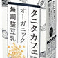 マルサンアイ タニタカフェ監修 オーガニック 無調整豆乳 1000ml 紙パック 6本入 〔JAS認証 有機 TANITA〕