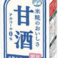 マルサンアイ 甘酒 1000ml 紙パック 12本 (6本入×2 まとめ買い) ノンアルコール