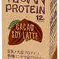 マルサンアイ ヴィーガン プロテイン カカオ ソイ ラテ 200ml 紙パック 48本 (24本入×2 まとめ買い)
