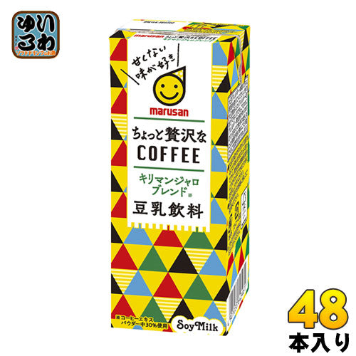 マルサンアイ 豆乳飲料 ちょっと贅沢なコーヒー キリマンジャロブレンド 200ml 紙パック 48本 (24本入×2 まとめ買い) 〔豆乳飲料〕