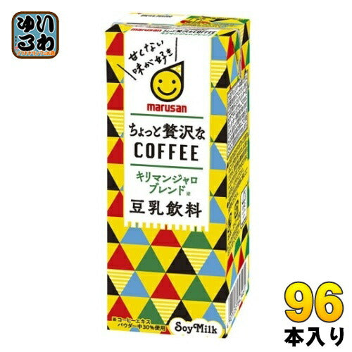 マルサンアイ 豆乳飲料 ちょっと贅沢なコーヒー キリマンジャロブレンド 200ml 紙パック 96本 (24本入×4 まとめ買い)