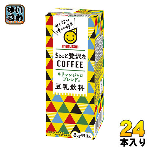 マルサンアイ 豆乳飲料 ちょっと贅沢なコーヒー キリマンジャロブレンド 200ml 紙パック 24本入 〔豆乳飲料〕