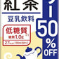 マルサンアイ 豆乳飲料 紅茶 カロリー50%オフ 200ml 紙パック 72本 (24本入×3 まとめ買い) 豆乳  ソイミルク 植物性ミルク イソフラボン 低糖質 〔豆乳飲料 カロリーオフ 紅茶フレーバー〕