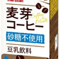 マルサンアイ 豆乳飲料 麦芽コーヒー 砂糖不使用 200ml 紙パック 96本 (24本入×4 まとめ買い) イソフラボン
