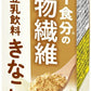 マルサンアイ 豆乳飲料 きなこ 1食分の食物繊維 200ml 紙パック 48本 (24本入×2 まとめ買い) 豆乳 イソフラボン 食物繊維