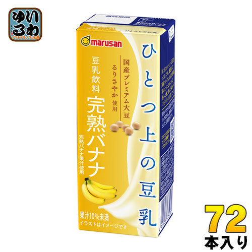 マルサンアイ ひとつ上の豆乳 豆乳飲料 完熟バナナ 200ml 紙パック 72本 (24本入×3 まとめ買い)