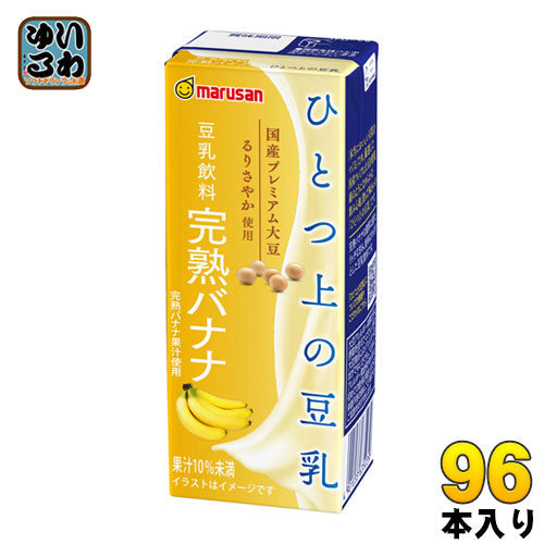 マルサンアイ ひとつ上の豆乳 豆乳飲料 完熟バナナ 200ml 紙パック 96本 (24本入×4 まとめ買い)