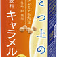 マルサンアイ ひとつ上の豆乳 豆乳飲料 キャラメル 200ml 紙パック 24本入