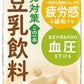 マルサンアイ トリプル対策 この一本 豆乳飲料 200ml 紙パック 24本入 豆乳 植物性ミルク 機能性表示食品 GABA