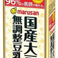 マルサンアイ 国産大豆の無調整豆乳 1000ml 紙パック 18本 (6本入×3 まとめ買い) イソフラボン ソイミルク 1L