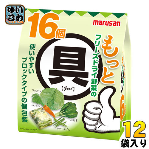 マルサンアイ もっとフリーズドライ 野菜の具 12袋 (6袋入×2 まとめ買い)
